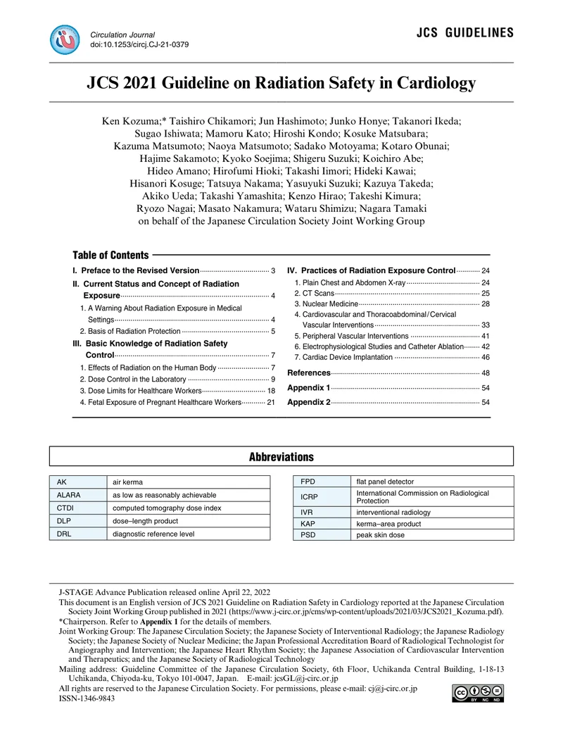 JCS：心脏病学中的辐射安全指南（2021）