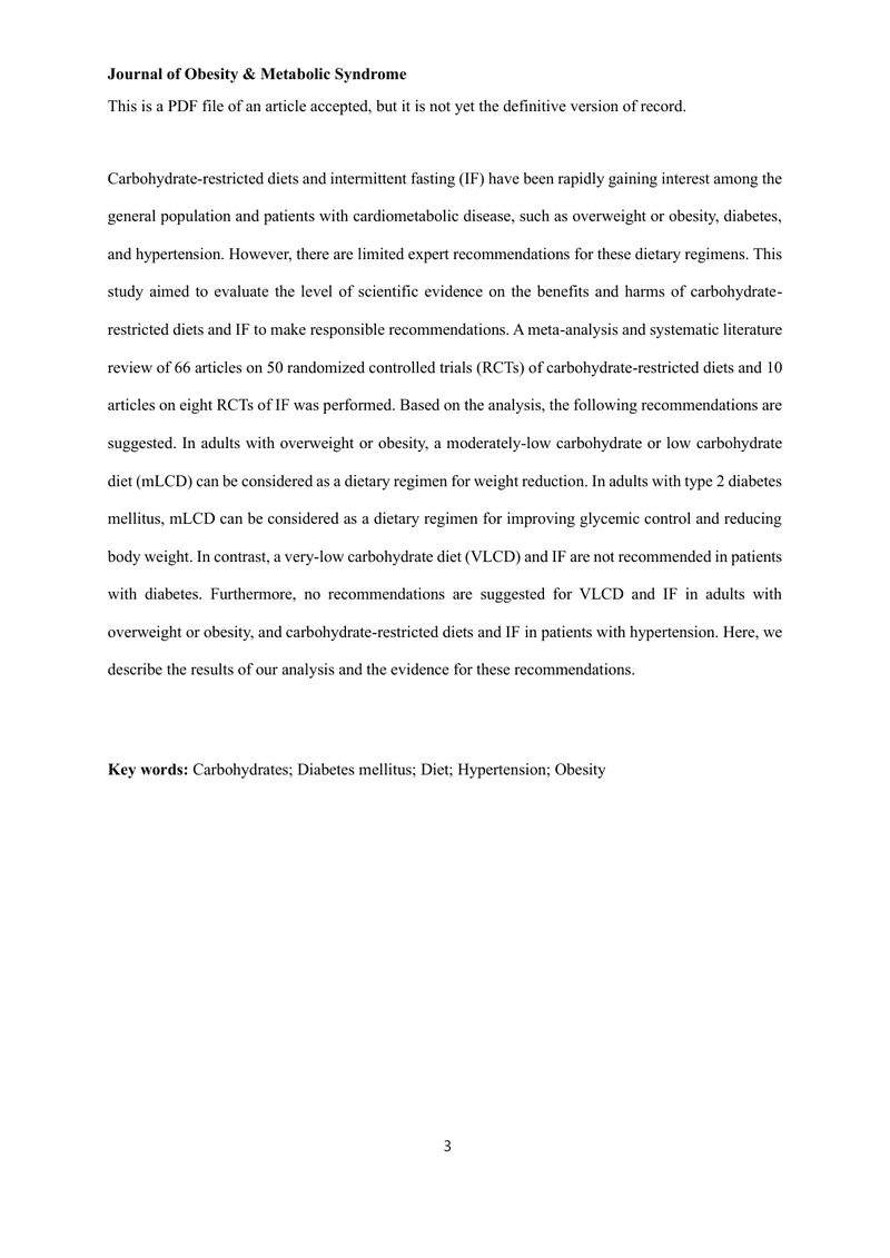 KSSO／KDA／KSH ：限制碳水化合物饮食和间歇性禁食对于肥胖、2型糖尿病和高血压的影响的共识声明（2022）