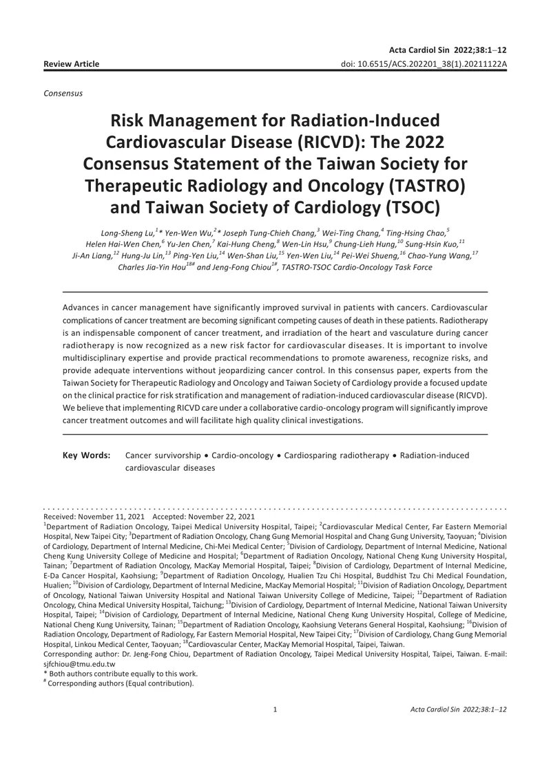 TASTRO TSOC：放射性心血管疾病风险管理的共识声明（2022）