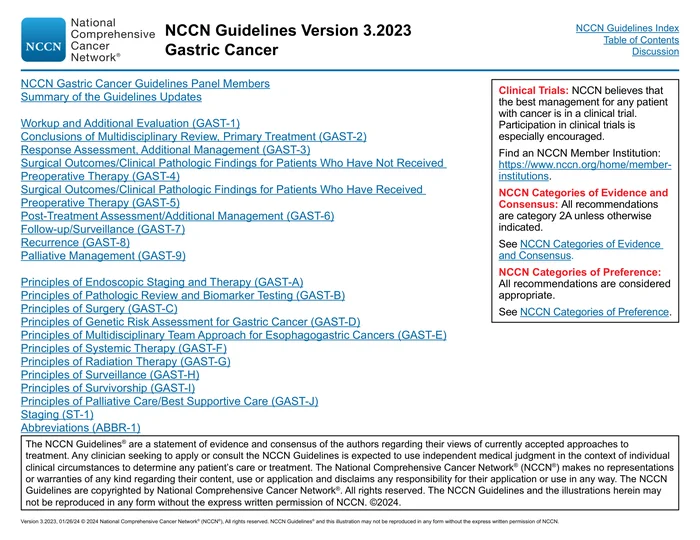 _（2023.V3）NCCN 临床实践指南：胃癌