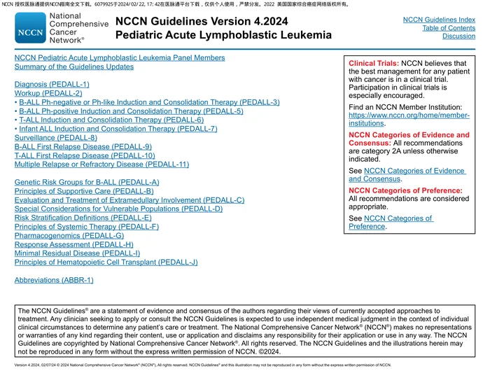 （2024.V4）NCCN临床实践指南：儿童急性淋巴细胞白血病
