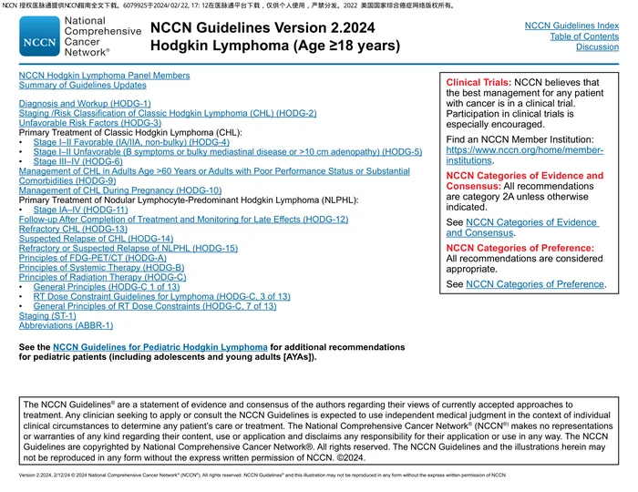 NCCN临床实践指南：霍奇金淋巴瘤（2024.V2）