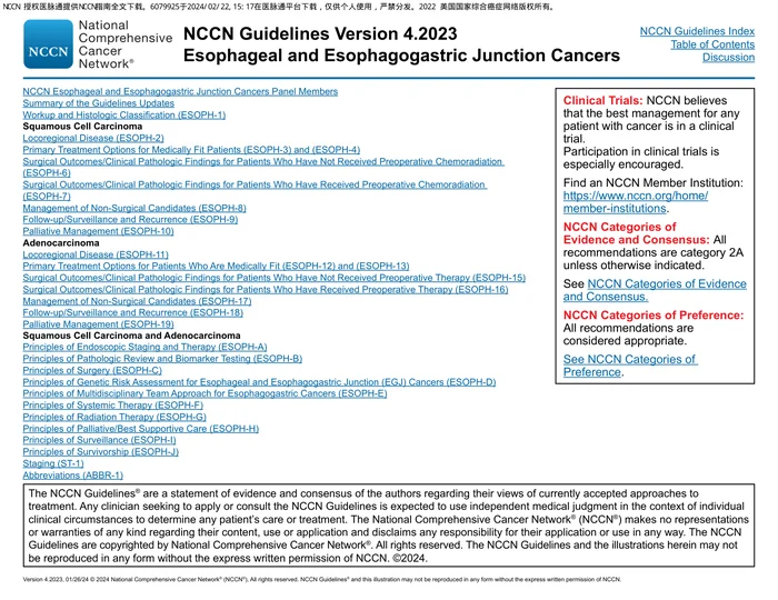 （2023.V4）NCCN临床实践指南：食管和食管胃交界部癌