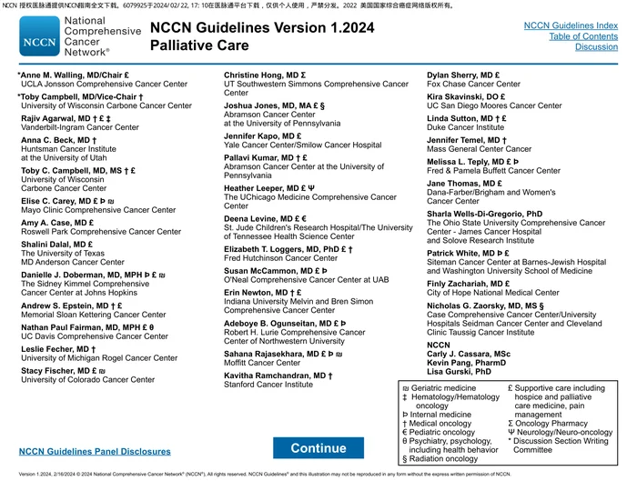 （2024.V1）NCCN临床实践指南：姑息治疗