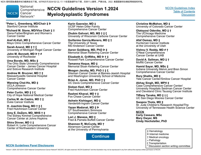 （2024.V1）NCCN临床实践指南：骨髓增生异常综合征