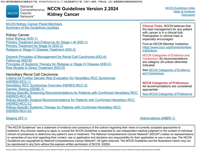 （2024.V2）NCCN临床实践指南：肾癌