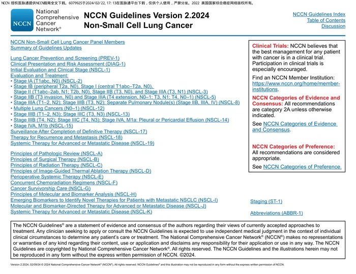 （2024.V2）NCCN临床实践指南：非小细胞肺癌