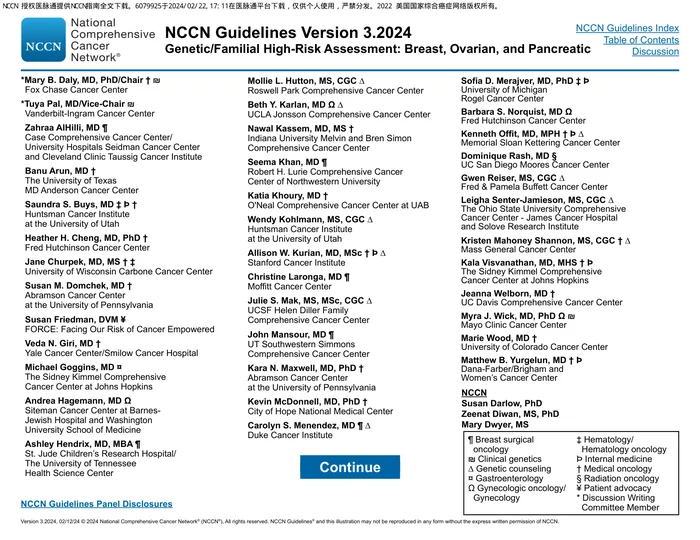 （2024.V3）NCCN临床实践指南：遗传／家族高风险评估-乳腺癌，卵巢癌和胰腺癌