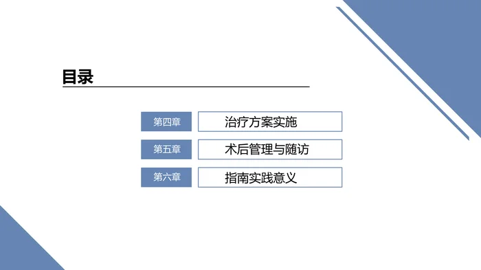 (2025版)脊髓电刺激治疗神经病理性疼痛中国指南解读PPT课件