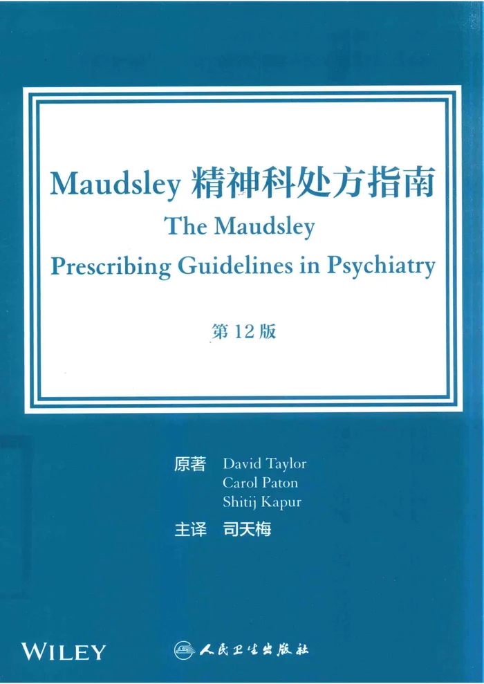 Maudsley精神科处方指南  翻译版_14304598