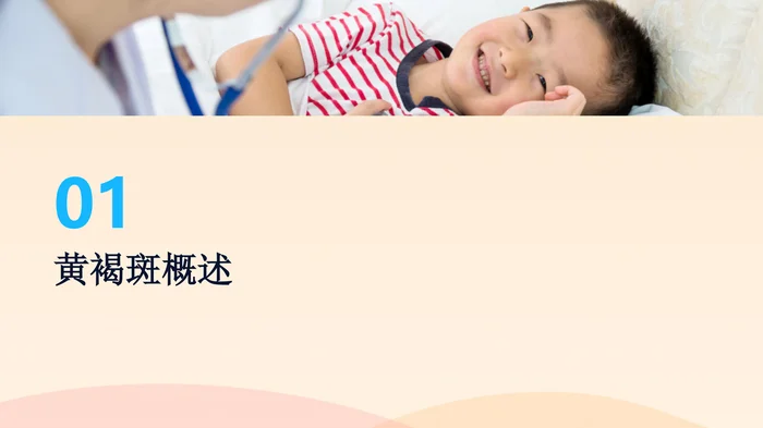 医学课件-《中国黄褐斑诊疗专家共识(2025版)》