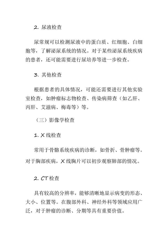 外科临床诊疗指南与技术操作规范最新版