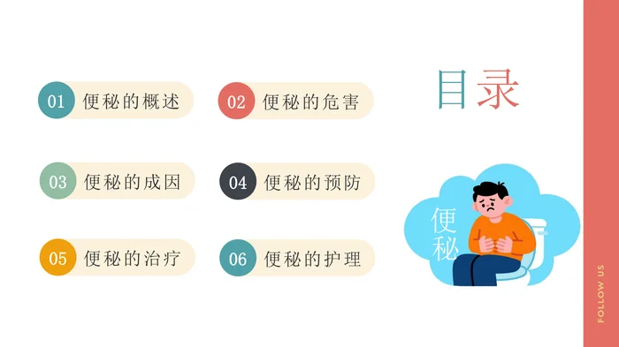 医疗护理