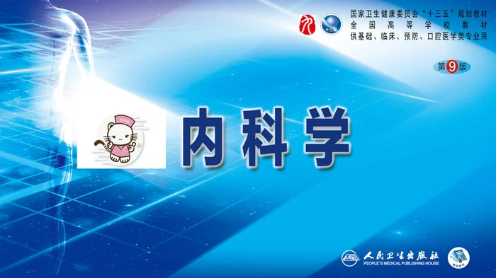 第八章  骨髓增生异常综合征