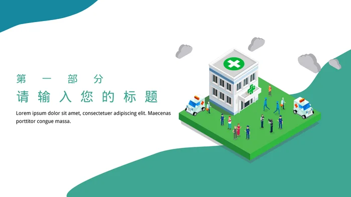 2026护士学习汇报PPT模板