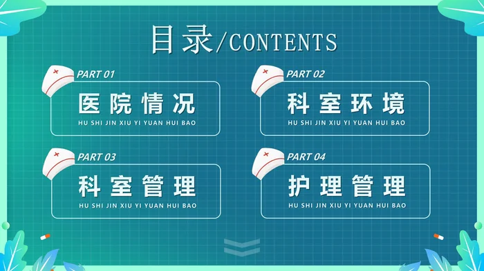 2026护士进修总结汇报PPT模板