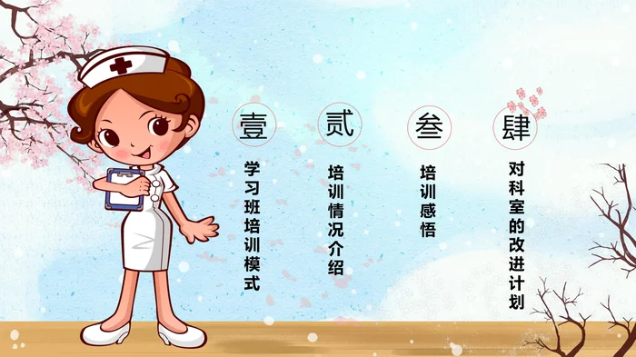 2026护士进修汇报PPT模板卡通