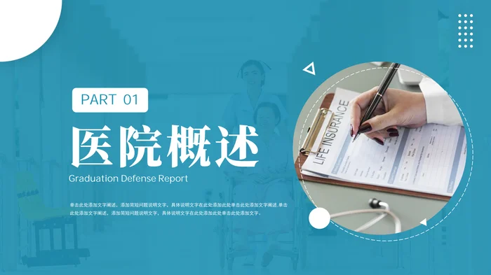 2026护士进修汇报PPT模板简绝风格