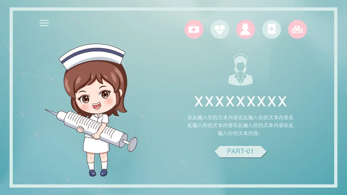 好看的2026护士进修汇报PPT模板