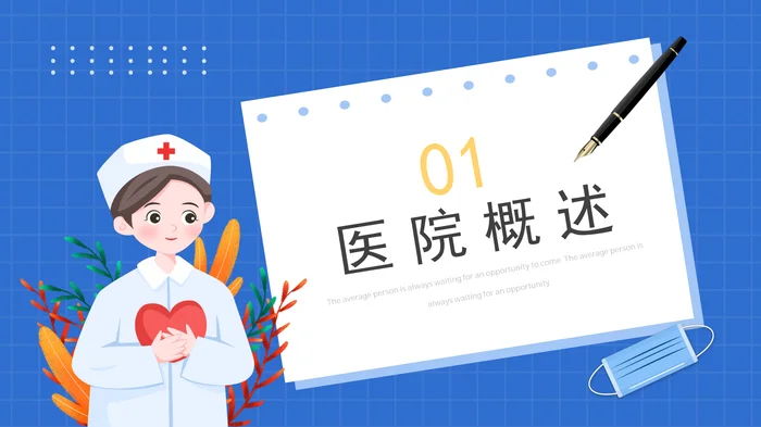 护士进修学习总结汇报PPT模板