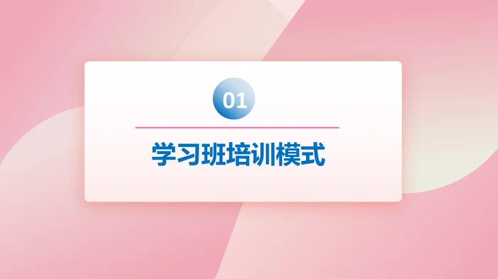 护士进修汇报PPT模板