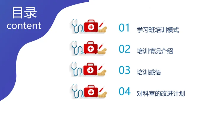 护士进修汇报PPT模板海蓝色