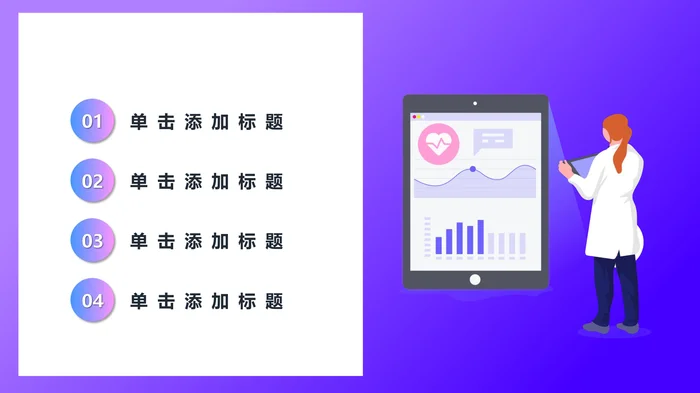 护士进修汇报PPT模板深紫色