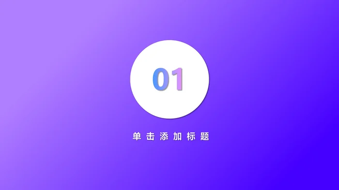 护士进修汇报PPT模板深紫色