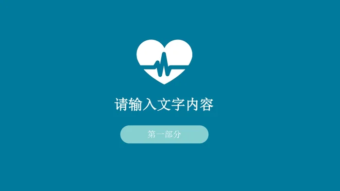 护士进修汇报PPT模板简洁版