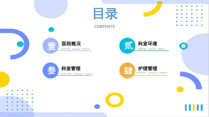 护士进修汇报PPT模板黄色风格