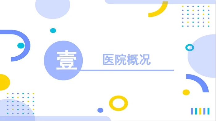 护士进修汇报PPT模板黄色风格