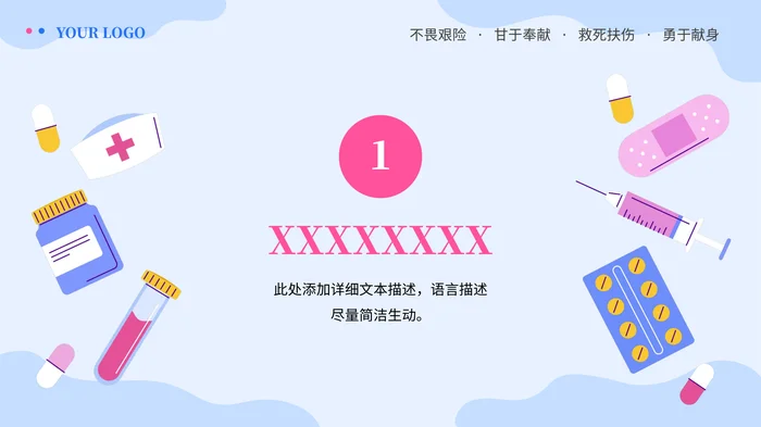 超好看的护士进修汇报PPT模板
