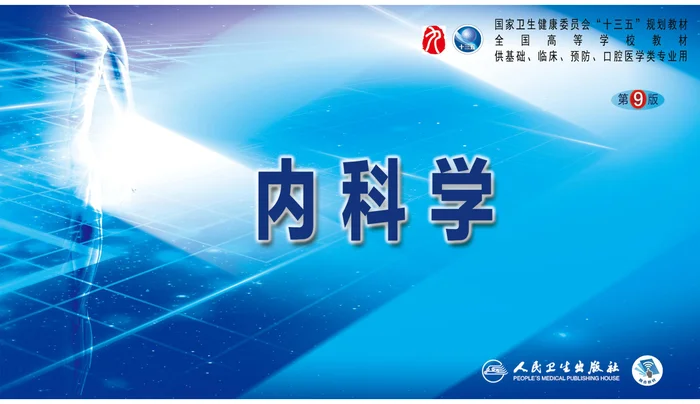 第二十二章 糖尿病---糖尿病诊断思路
