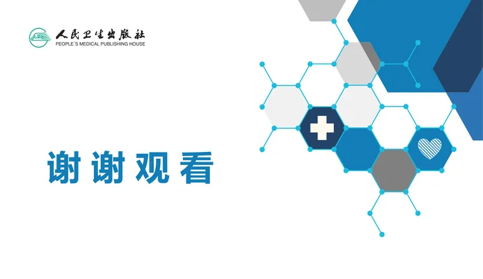 第二十二章 糖尿病---糖尿病诊断思路