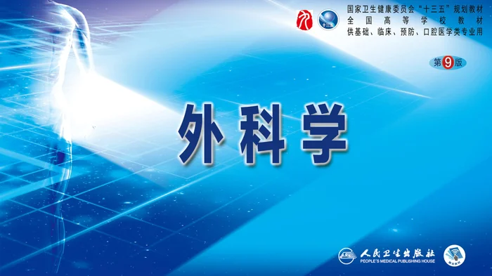 第八章 第三节 急性肾衰竭与急性肾损伤