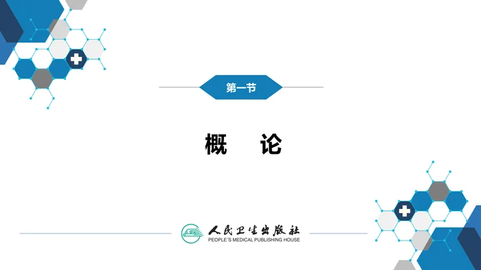 第三十二章 腹部损伤_clean