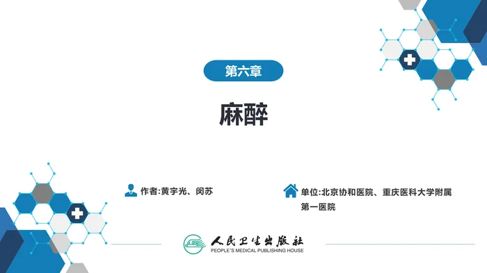 第六章 第一、二、三节