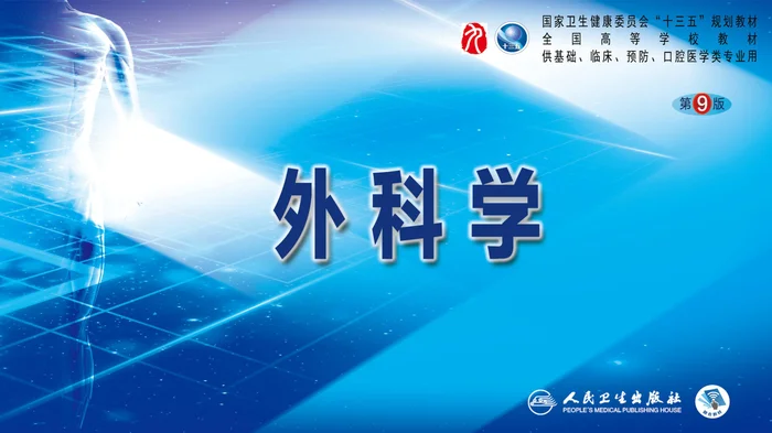 第六章 第五、六节