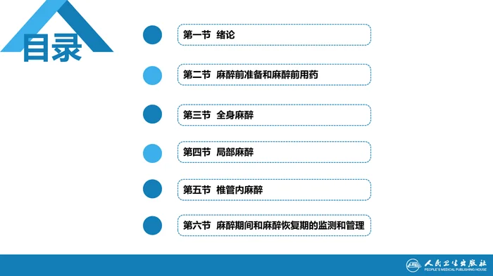 第六章 第四节