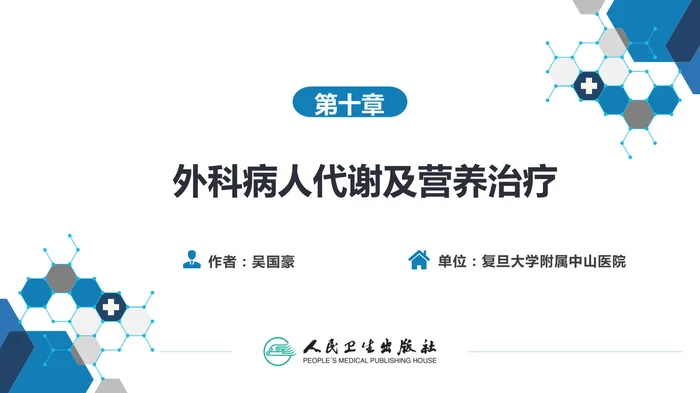 第十章 第一、二、三、四节_clean