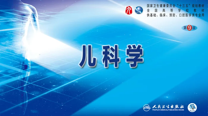 第十三章 造血系统疾病 第一节-第四节_clean
