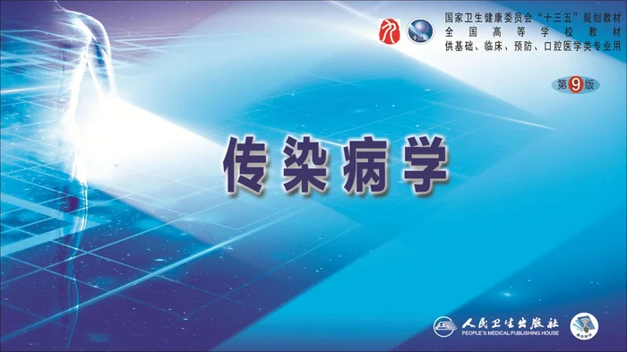 第五章 深部真菌病 第二节 念珠菌病_clean