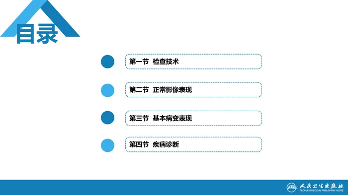 第二章 中枢神经系统 第三节 基本病变表现