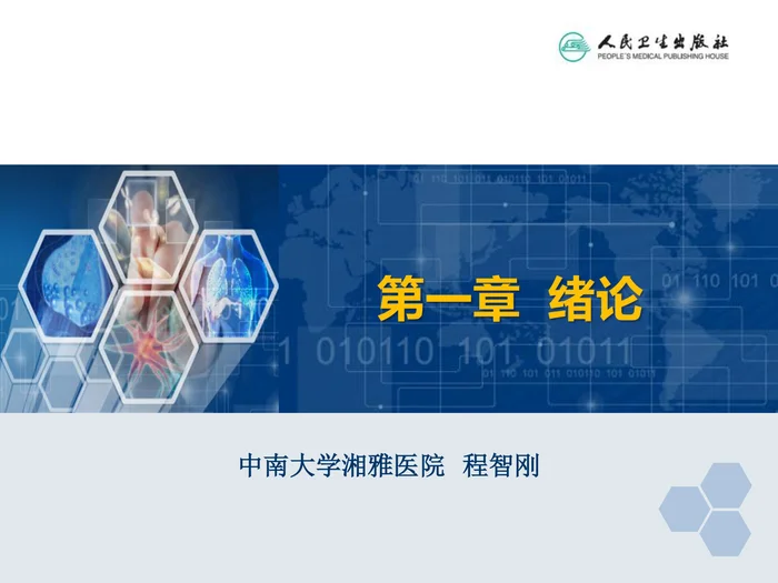 第1章 绪论