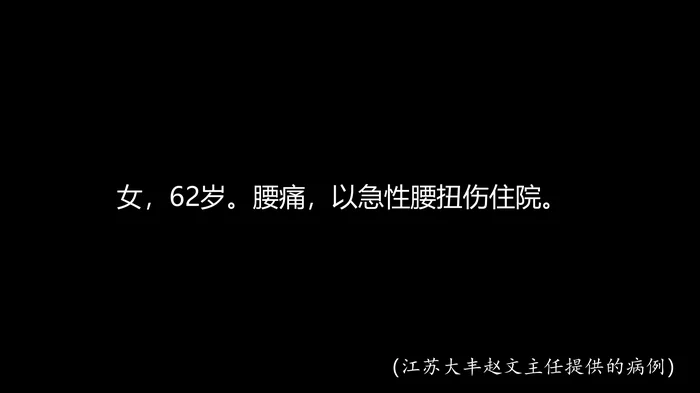 一例椎体的局灶病变影像表现分析暨影像诊断扩展