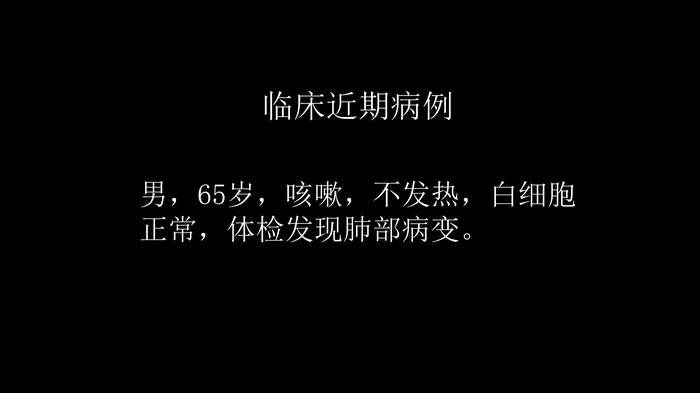 一例肺粘液腺癌综合影像及病理学回顾