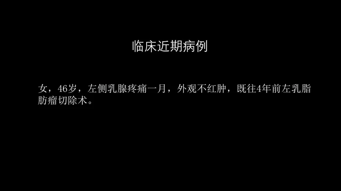 乳腺囊性肿块MRI：鉴别不困难