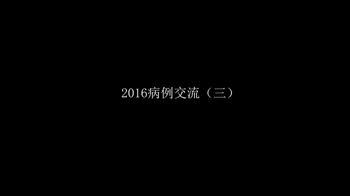 影像科容易忽略的病：膀胱输尿管反流