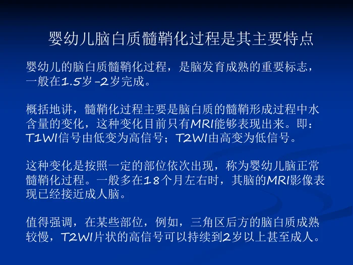 新生儿缺氧缺血性