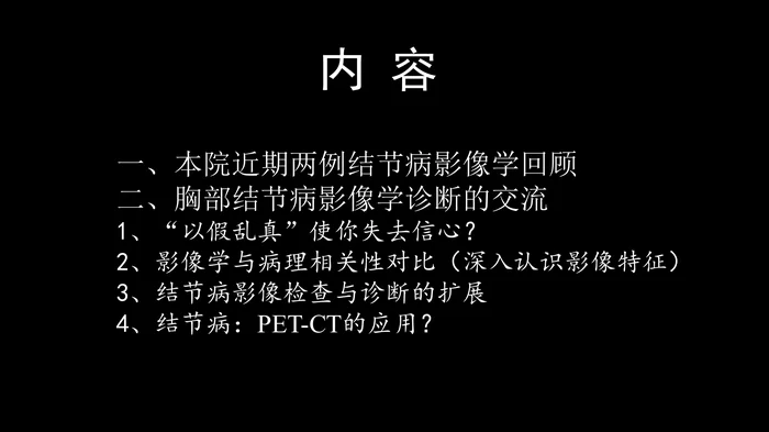 胸部结节病综合影像学交流